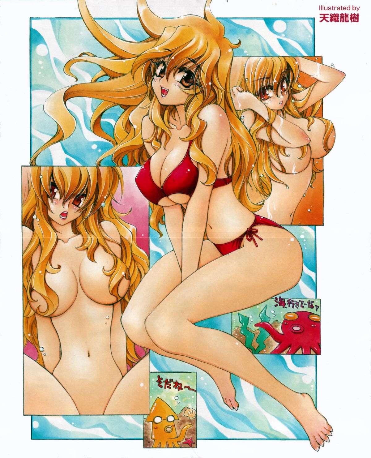 【アンソロジー】【2006-08-10】COMICMEGAPLUS Vol.35（2006-09）