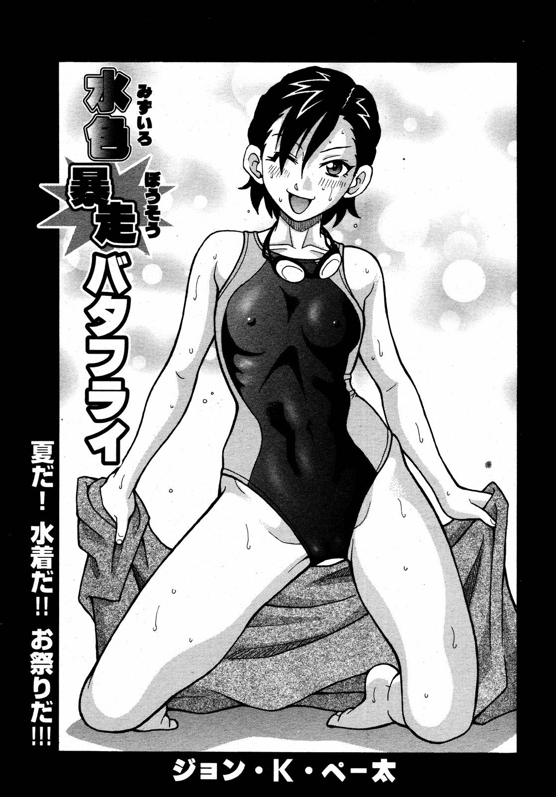 【アンソロジー】【2006-08-10】COMICMEGAPLUS Vol.35（2006-09）