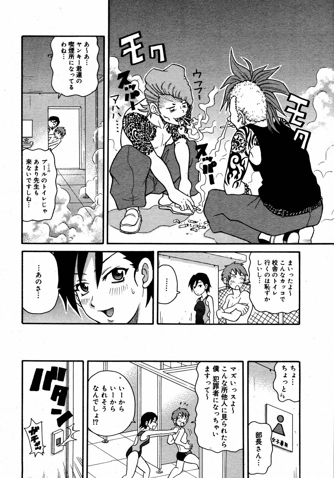 【アンソロジー】【2006-08-10】COMICMEGAPLUS Vol.35（2006-09）