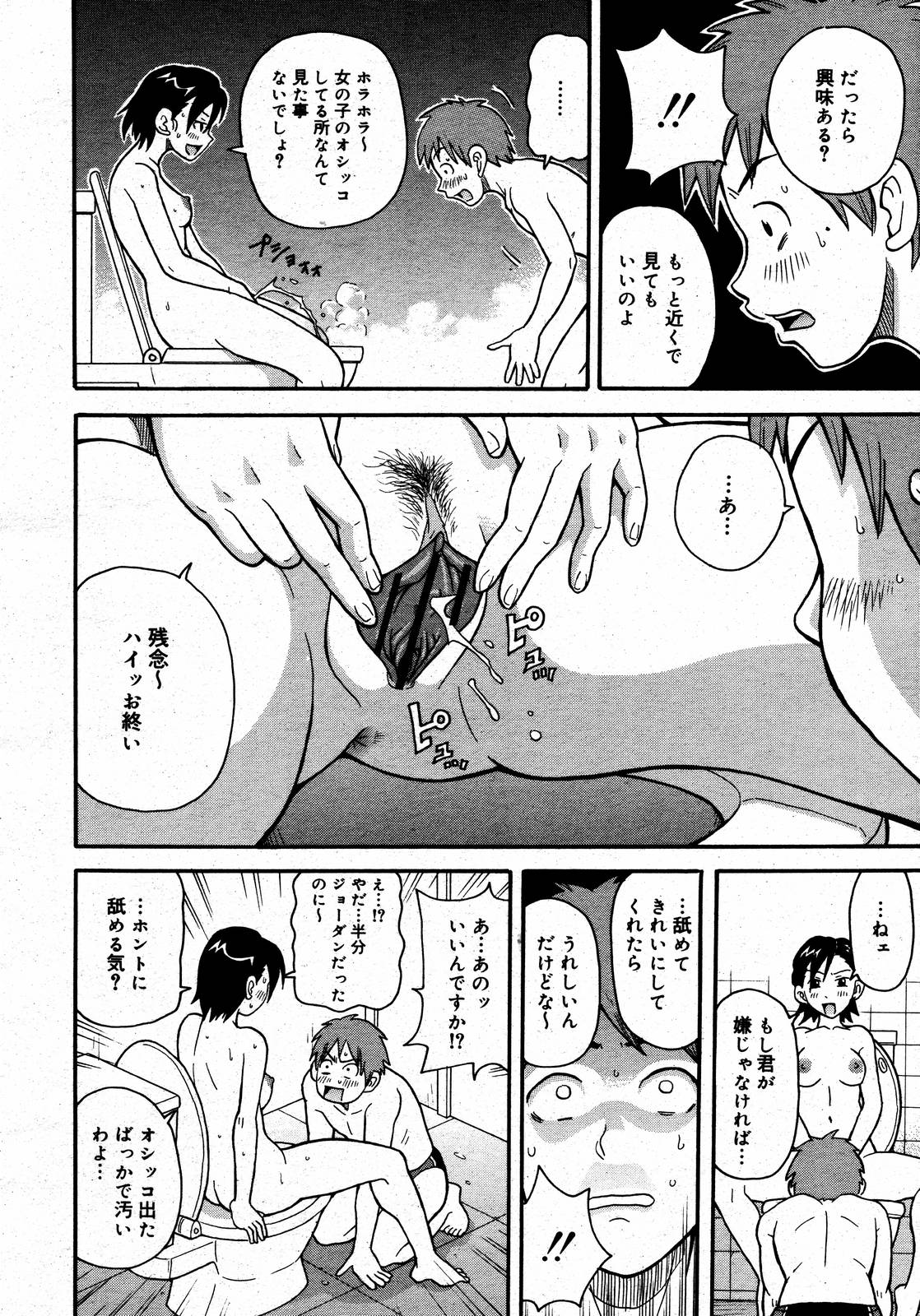 【アンソロジー】【2006-08-10】COMICMEGAPLUS Vol.35（2006-09）