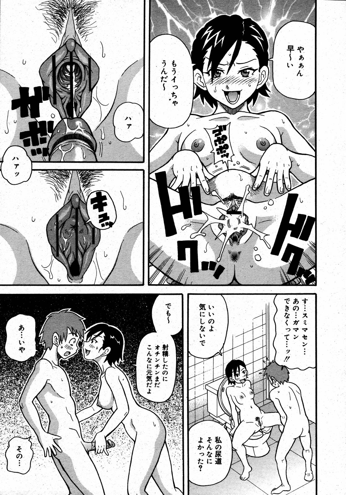 【アンソロジー】【2006-08-10】COMICMEGAPLUS Vol.35（2006-09）