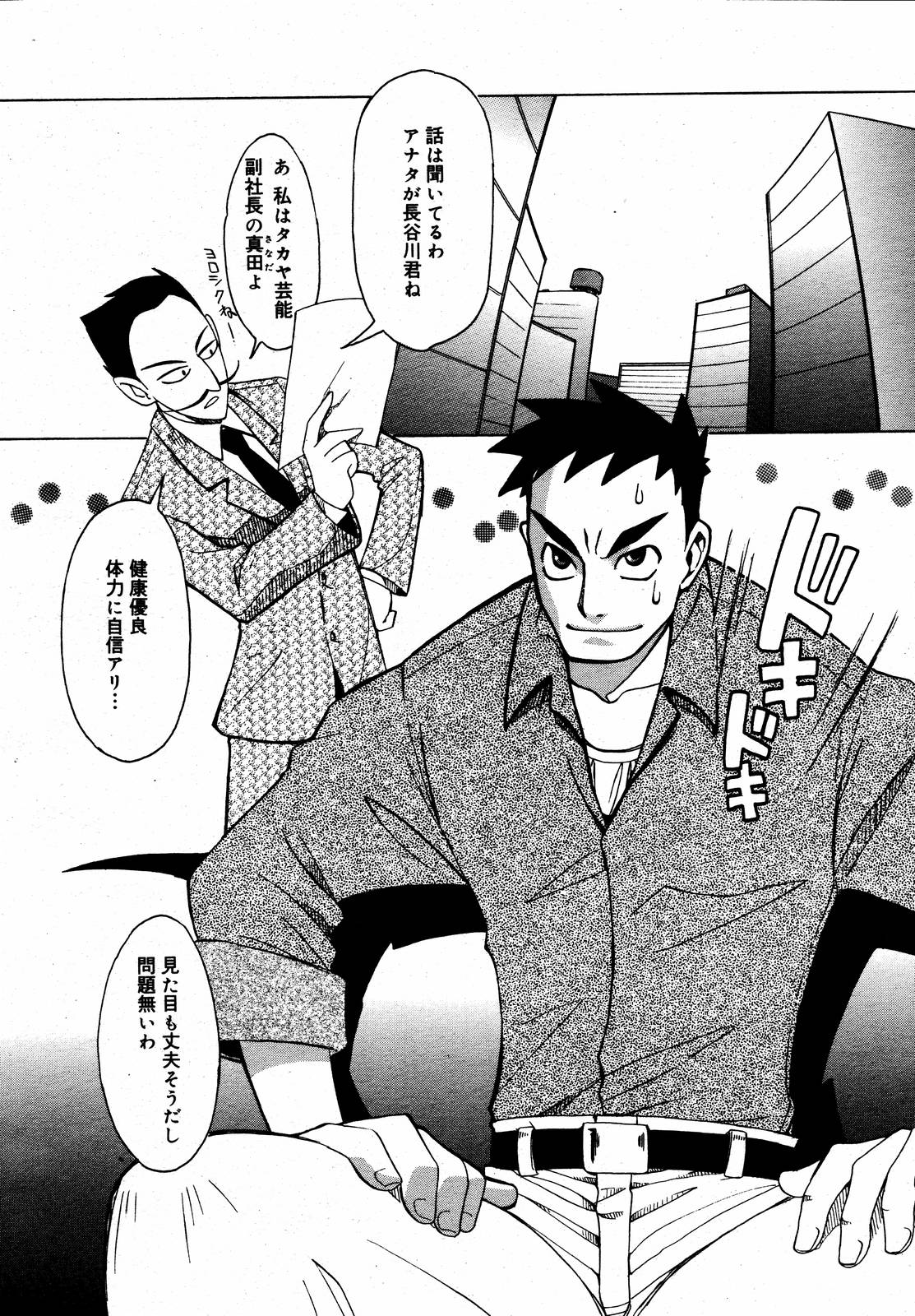 【アンソロジー】【2006-08-10】COMICMEGAPLUS Vol.35（2006-09）