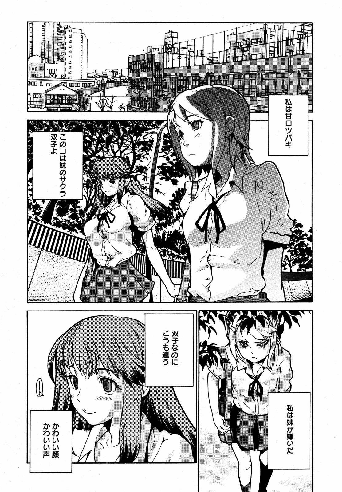 【アンソロジー】【2006-08-10】COMICMEGAPLUS Vol.35（2006-09）