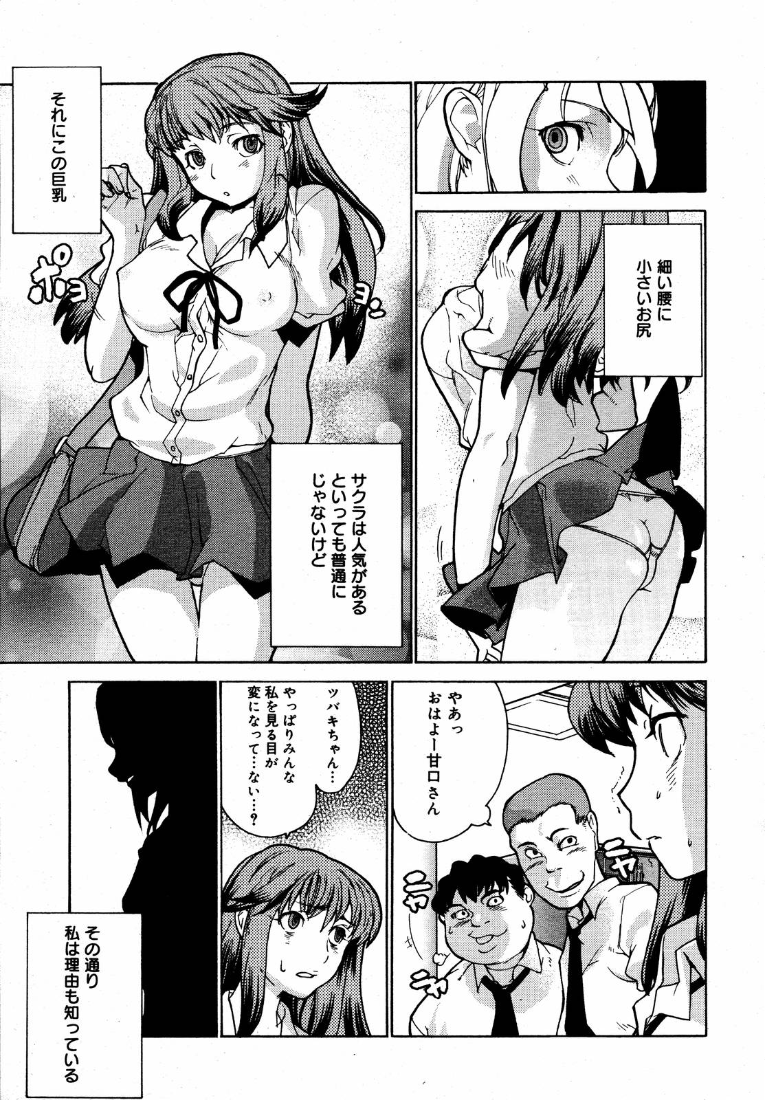 【アンソロジー】【2006-08-10】COMICMEGAPLUS Vol.35（2006-09）