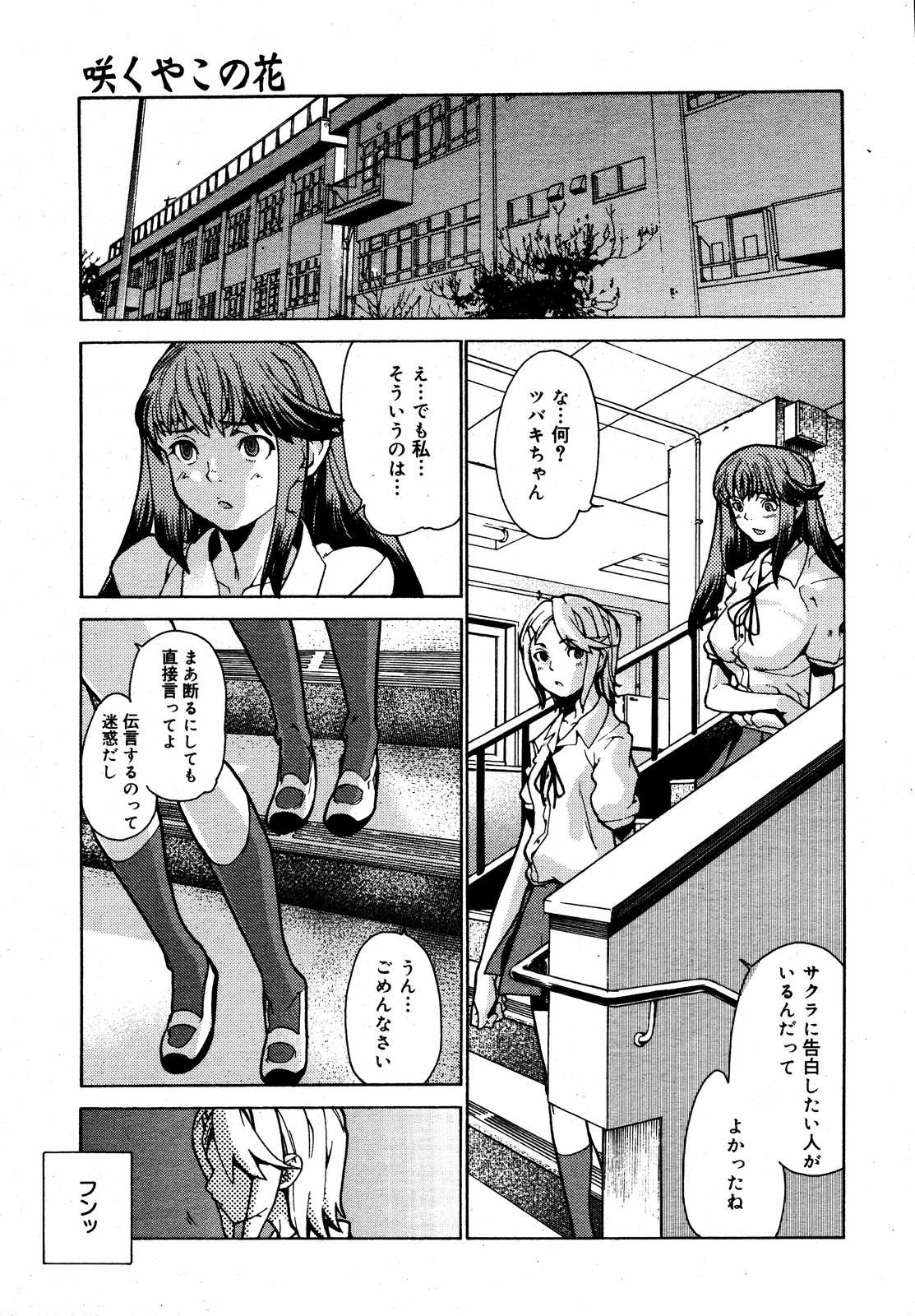 【アンソロジー】【2006-08-10】COMICMEGAPLUS Vol.35（2006-09）