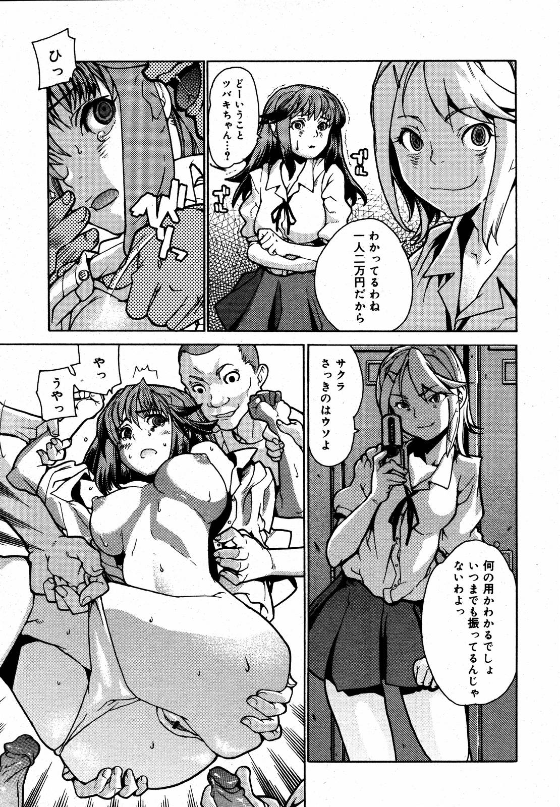 【アンソロジー】【2006-08-10】COMICMEGAPLUS Vol.35（2006-09）