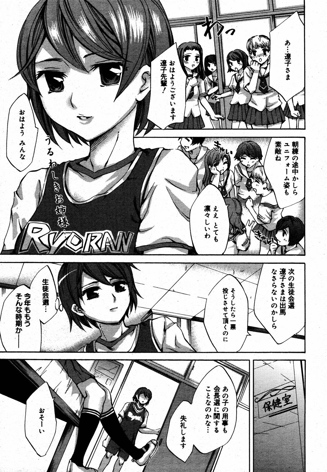 【アンソロジー】【2006-08-10】COMICMEGAPLUS Vol.35（2006-09）