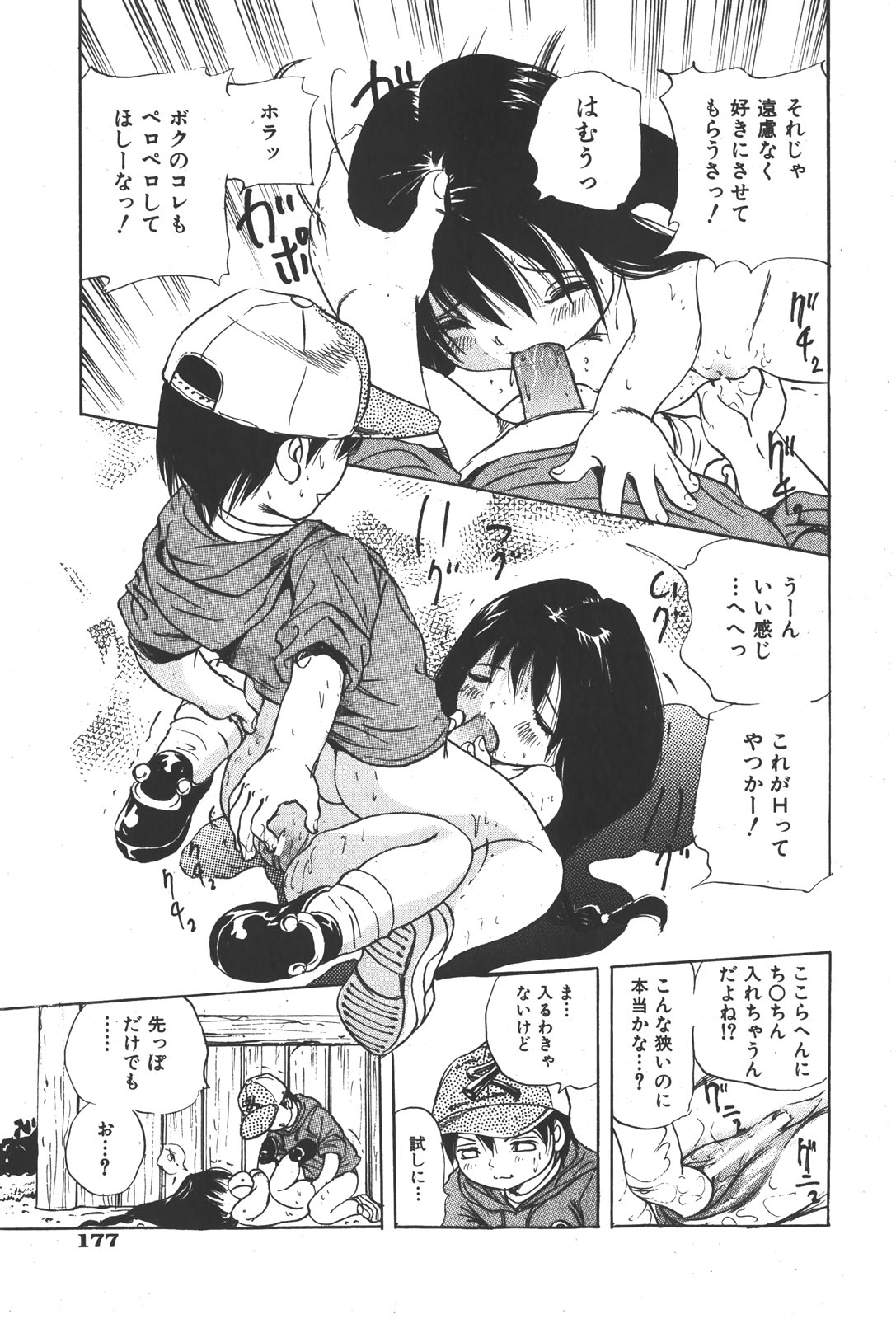COMIC少女天国 2008年1月号