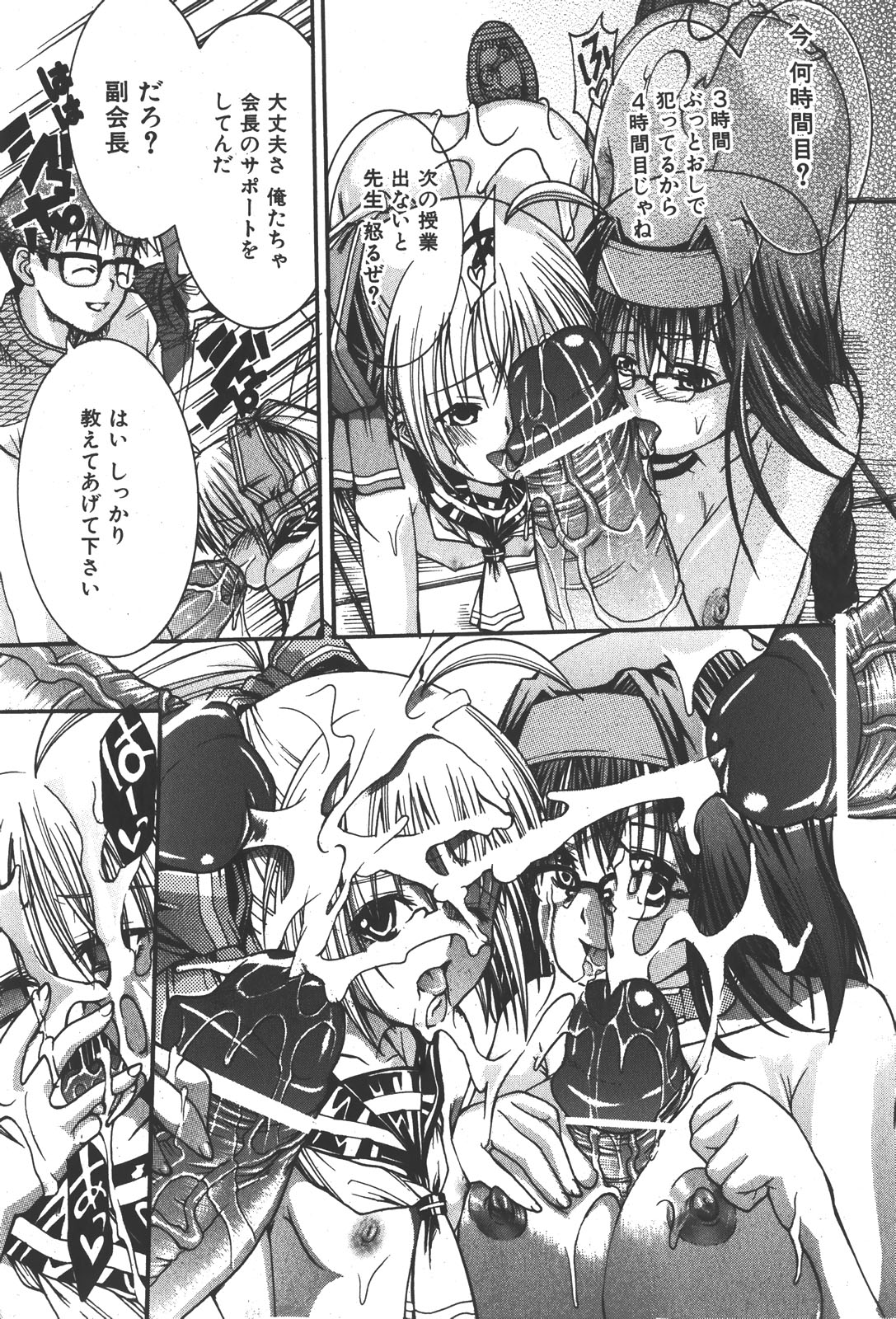 COMIC少女天国 2008年1月号