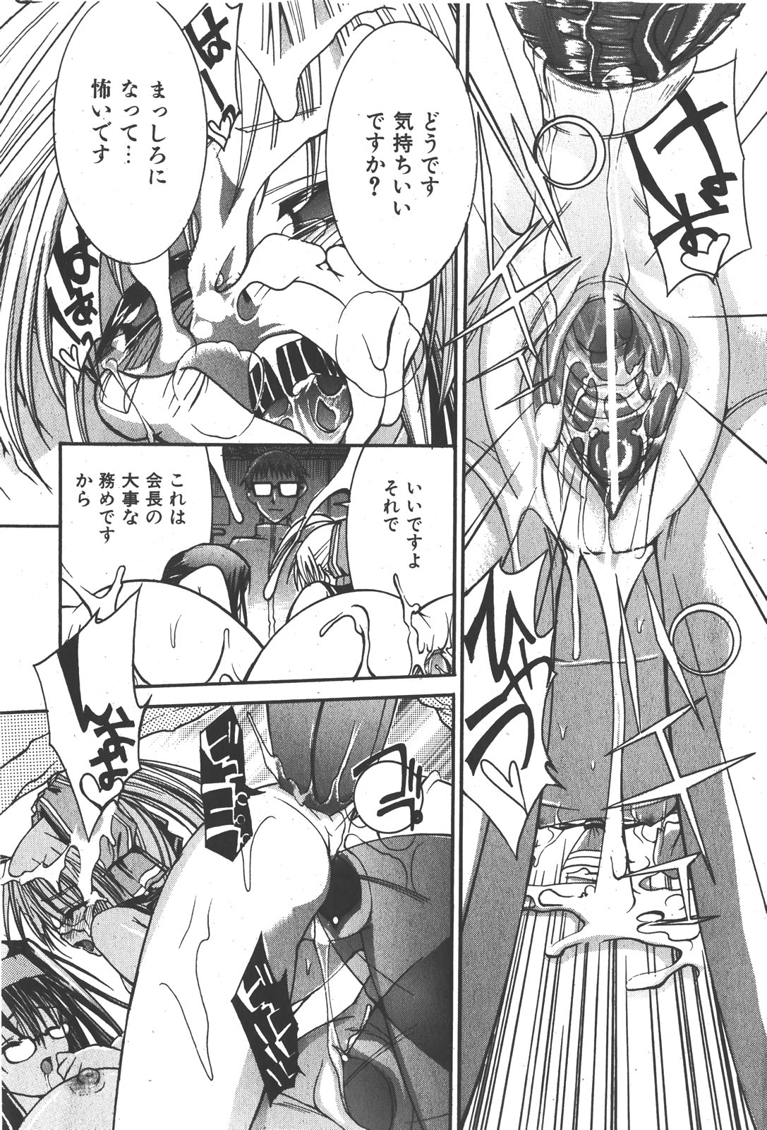 COMIC少女天国 2008年1月号