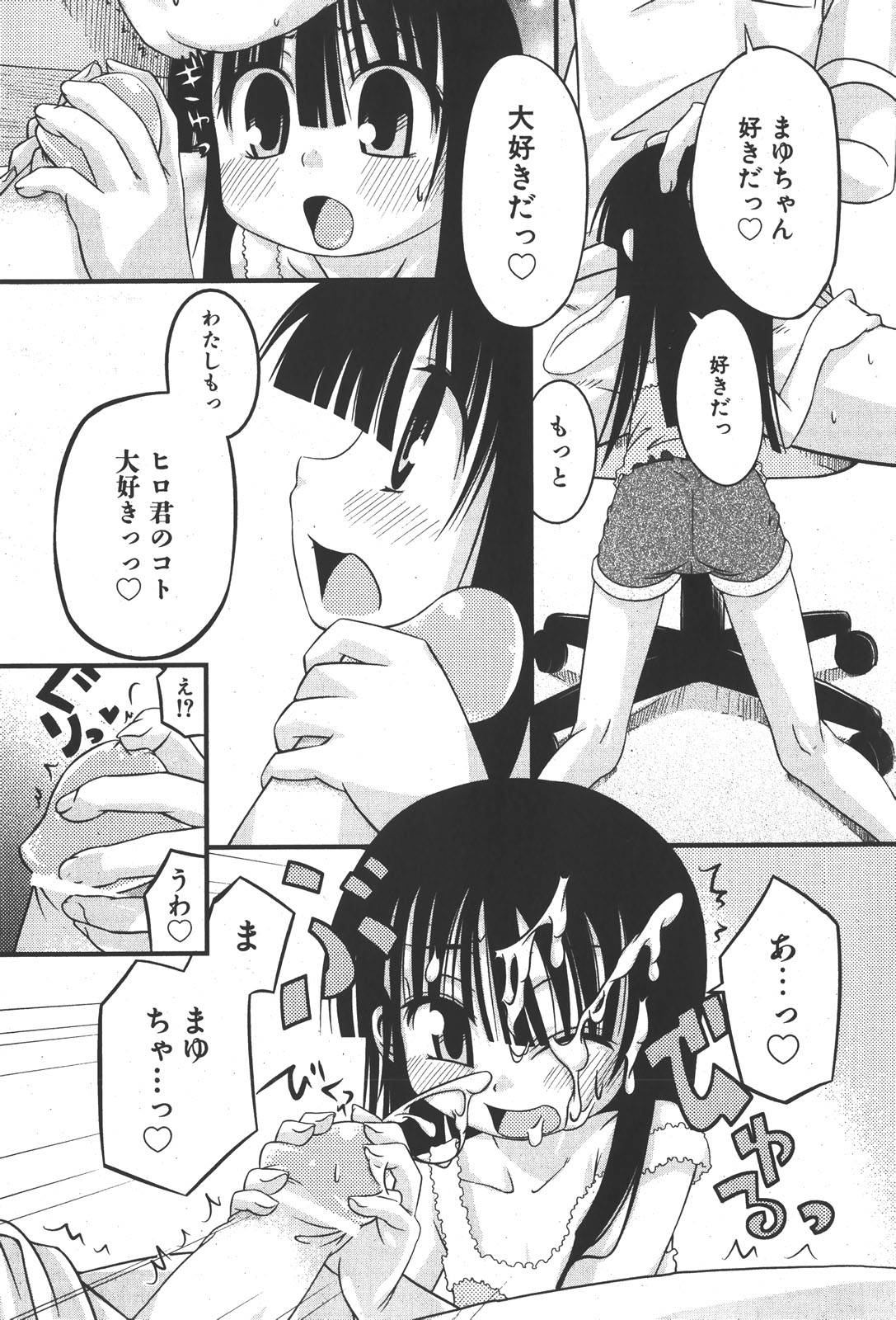 COMIC少女天国 2008年1月号