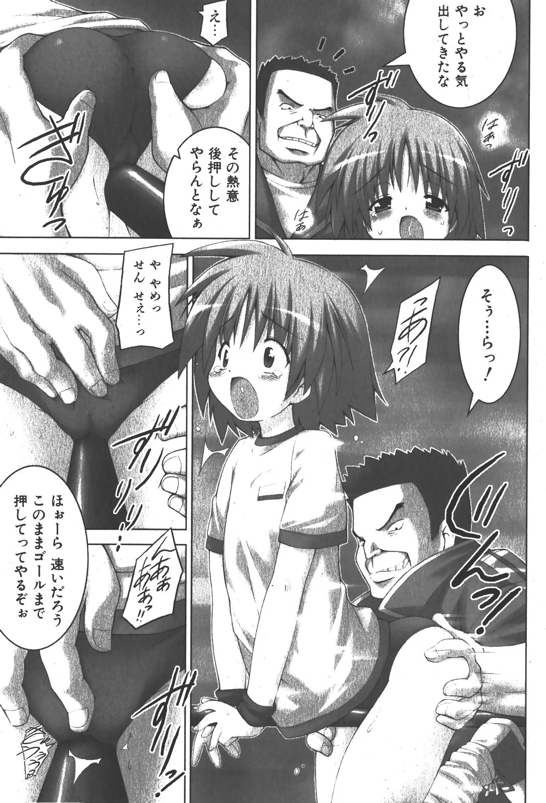 COMIC少女天国 2008年1月号