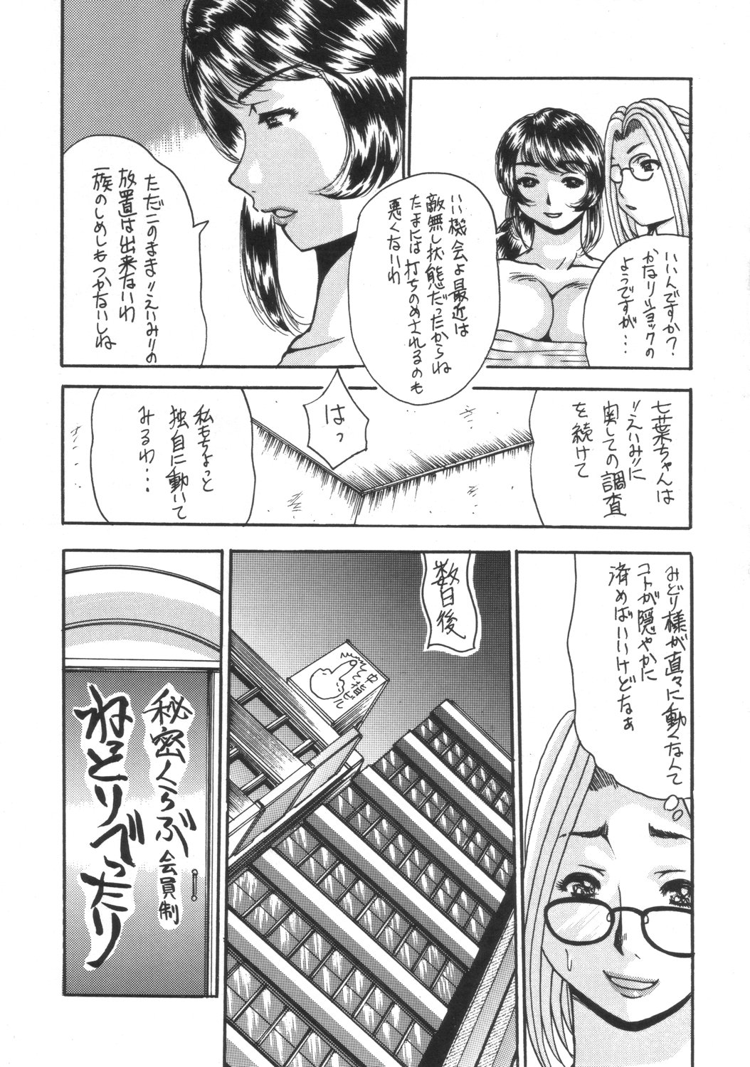 (C72) [埴輪塹壕会 (沙藤昌)] ひらきなおって