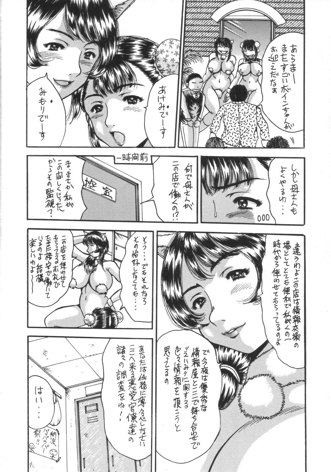 (C72) [埴輪塹壕会 (沙藤昌)] ひらきなおって