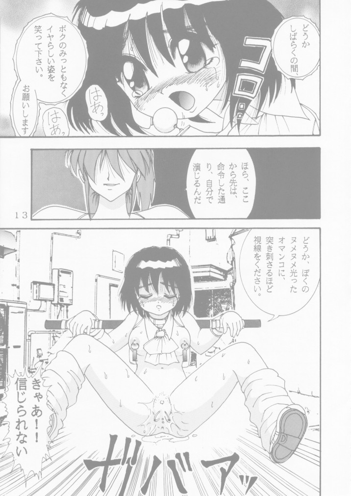 [雷神会 (はるきゲにあ)] 人徳の研究4