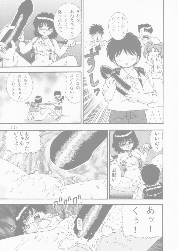 [雷神会 (はるきゲにあ)] 人徳の研究4