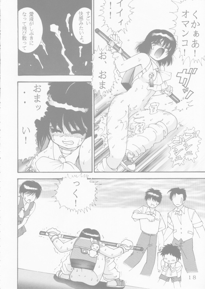 [雷神会 (はるきゲにあ)] 人徳の研究4