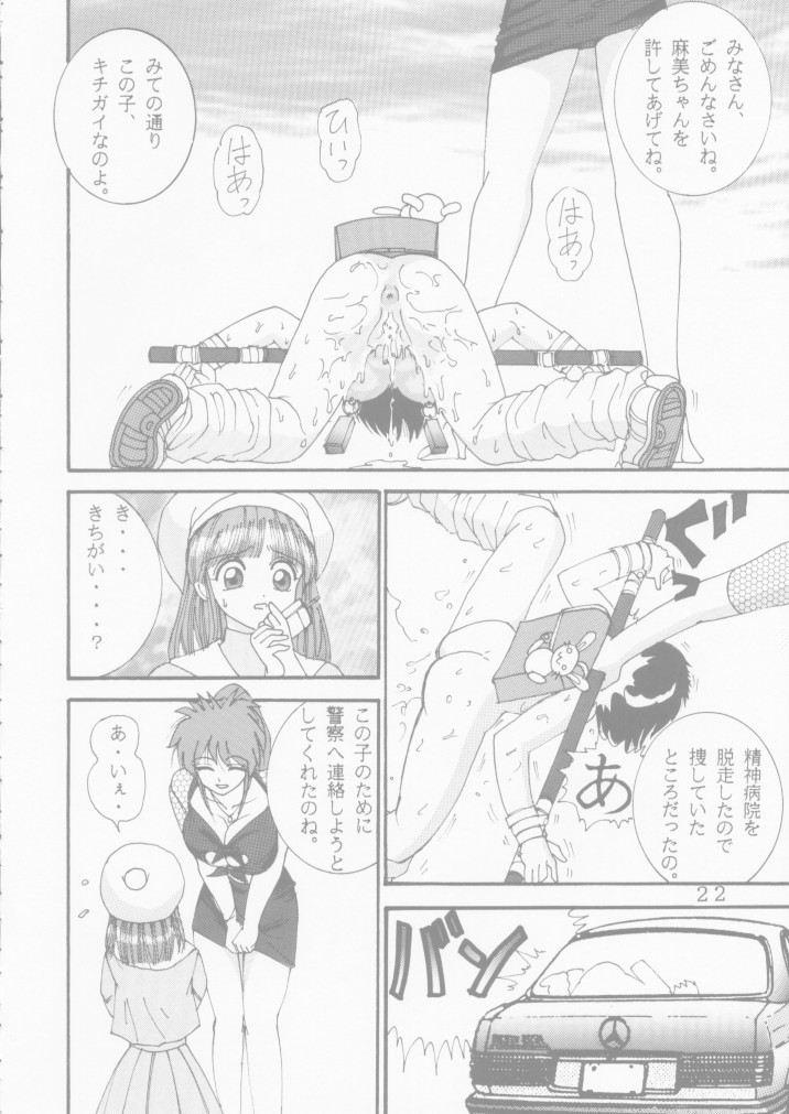 [雷神会 (はるきゲにあ)] 人徳の研究4
