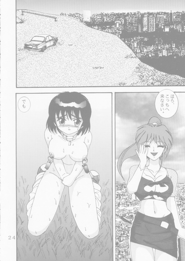 [雷神会 (はるきゲにあ)] 人徳の研究4