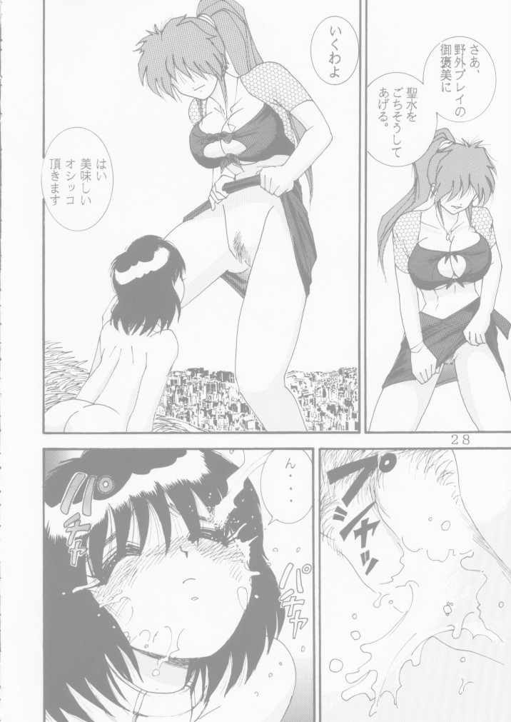 [雷神会 (はるきゲにあ)] 人徳の研究4