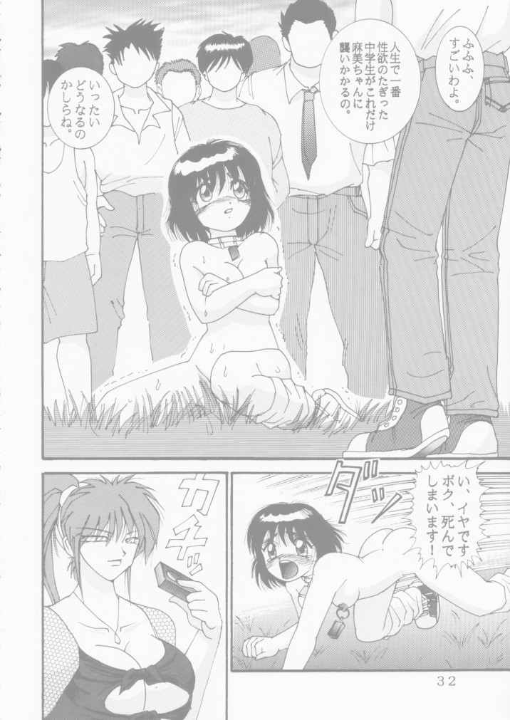 [雷神会 (はるきゲにあ)] 人徳の研究4