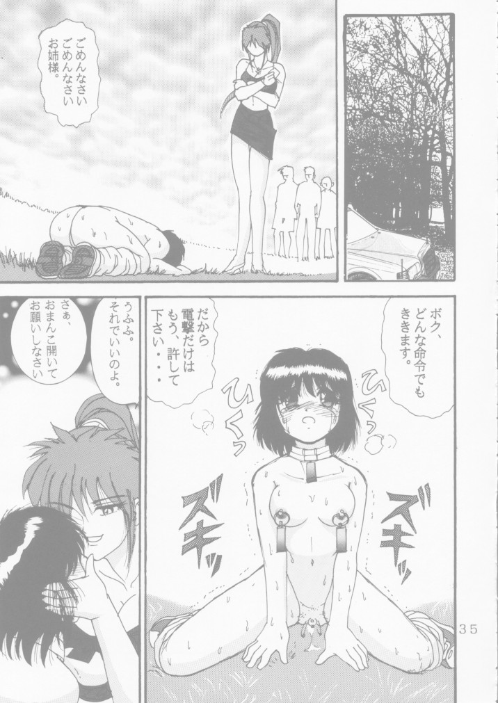 [雷神会 (はるきゲにあ)] 人徳の研究4