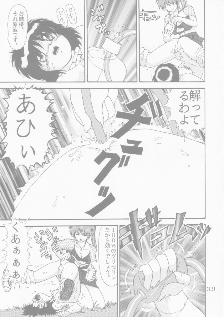 [雷神会 (はるきゲにあ)] 人徳の研究4