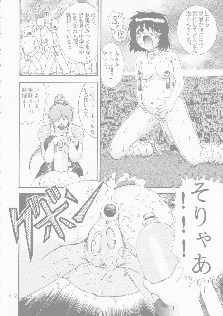 [雷神会 (はるきゲにあ)] 人徳の研究4
