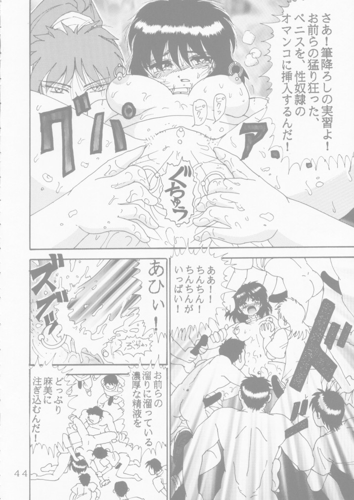 [雷神会 (はるきゲにあ)] 人徳の研究4