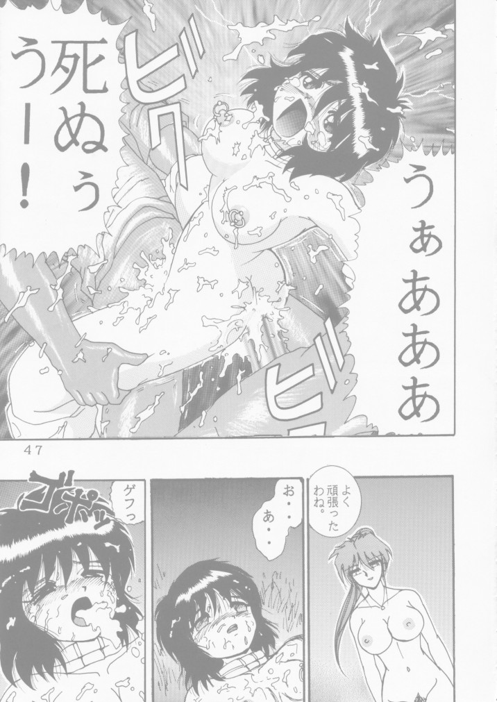 [雷神会 (はるきゲにあ)] 人徳の研究4