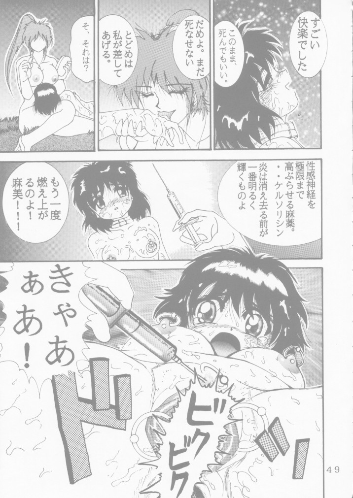 [雷神会 (はるきゲにあ)] 人徳の研究4