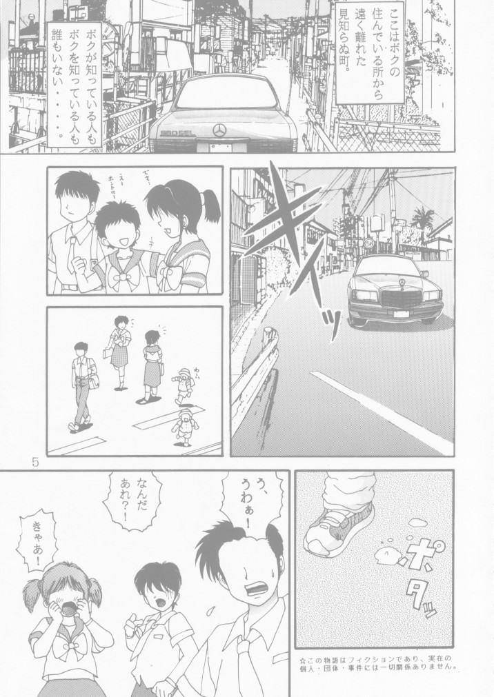 [雷神会 (はるきゲにあ)] 人徳の研究4