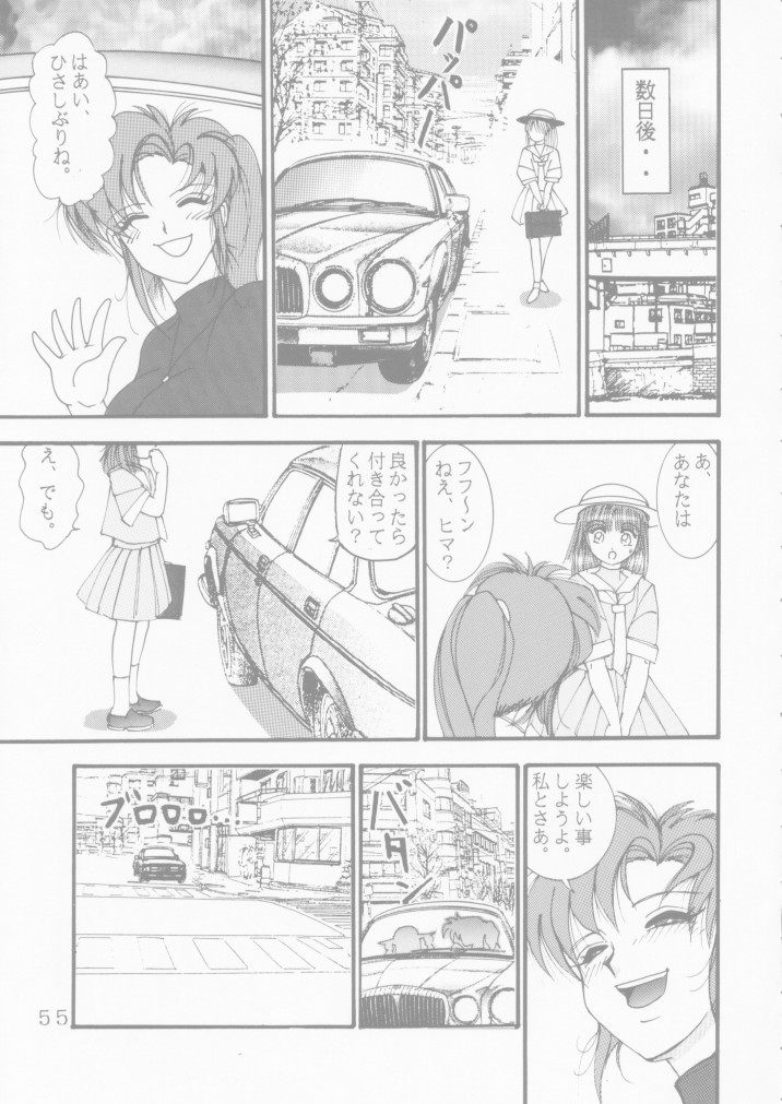 [雷神会 (はるきゲにあ)] 人徳の研究4