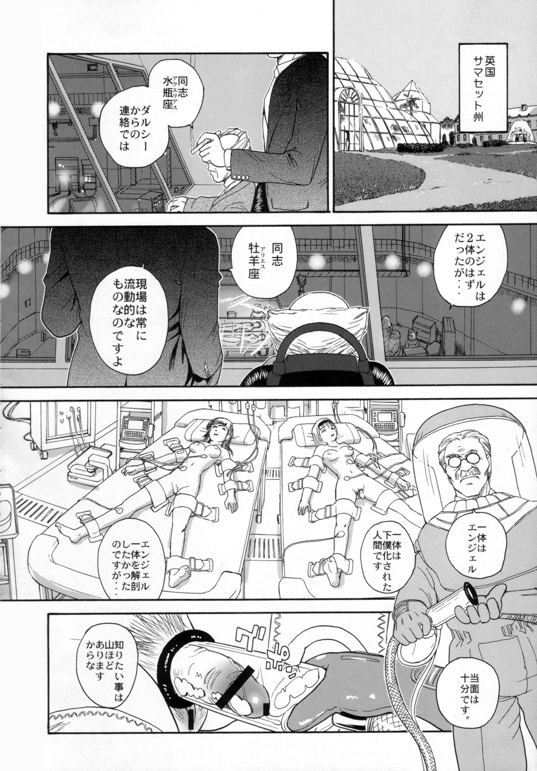 (C72) [Behind Moon (Q)] ダルシーレポート 9