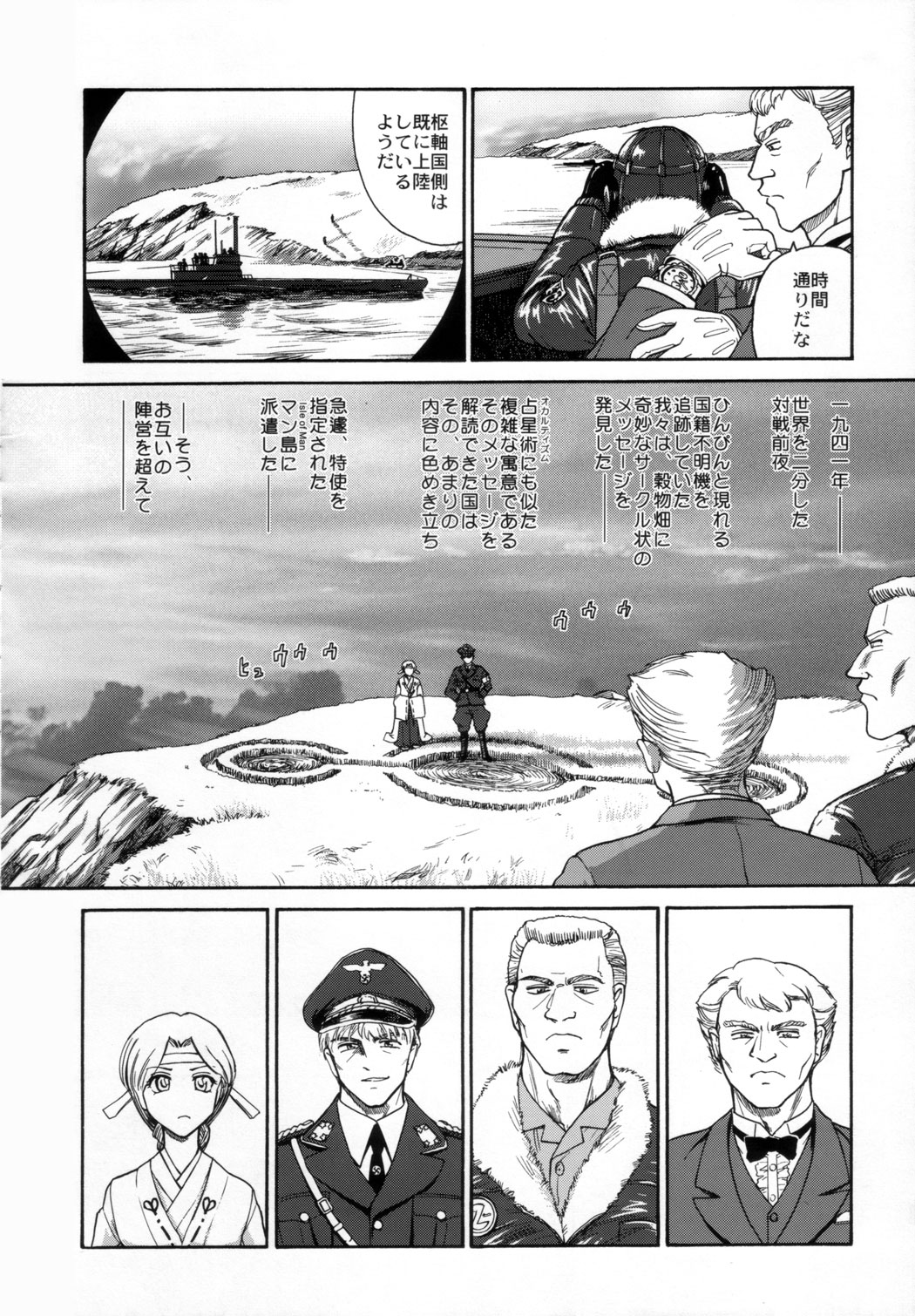 (C72) [Behind Moon (Q)] ダルシーレポート 9