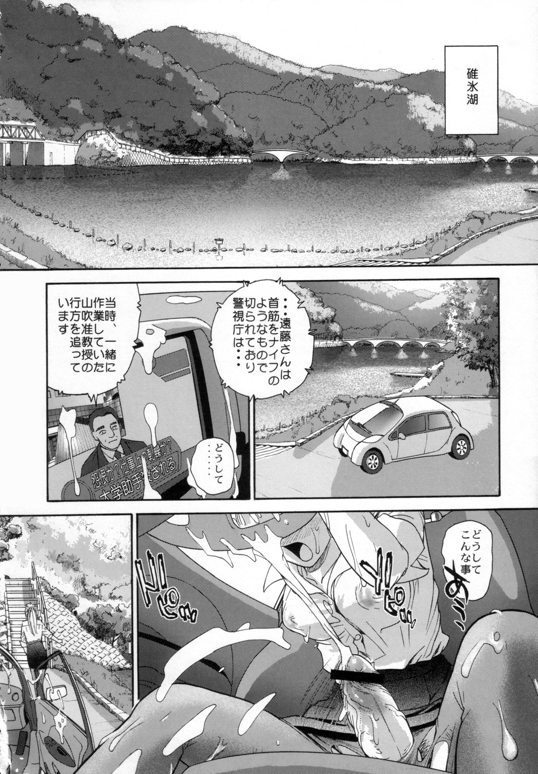 (C72) [Behind Moon (Q)] ダルシーレポート 9