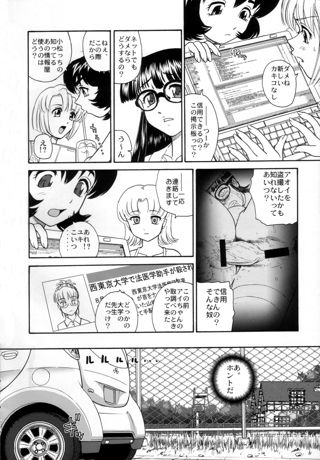 (C72) [Behind Moon (Q)] ダルシーレポート 9