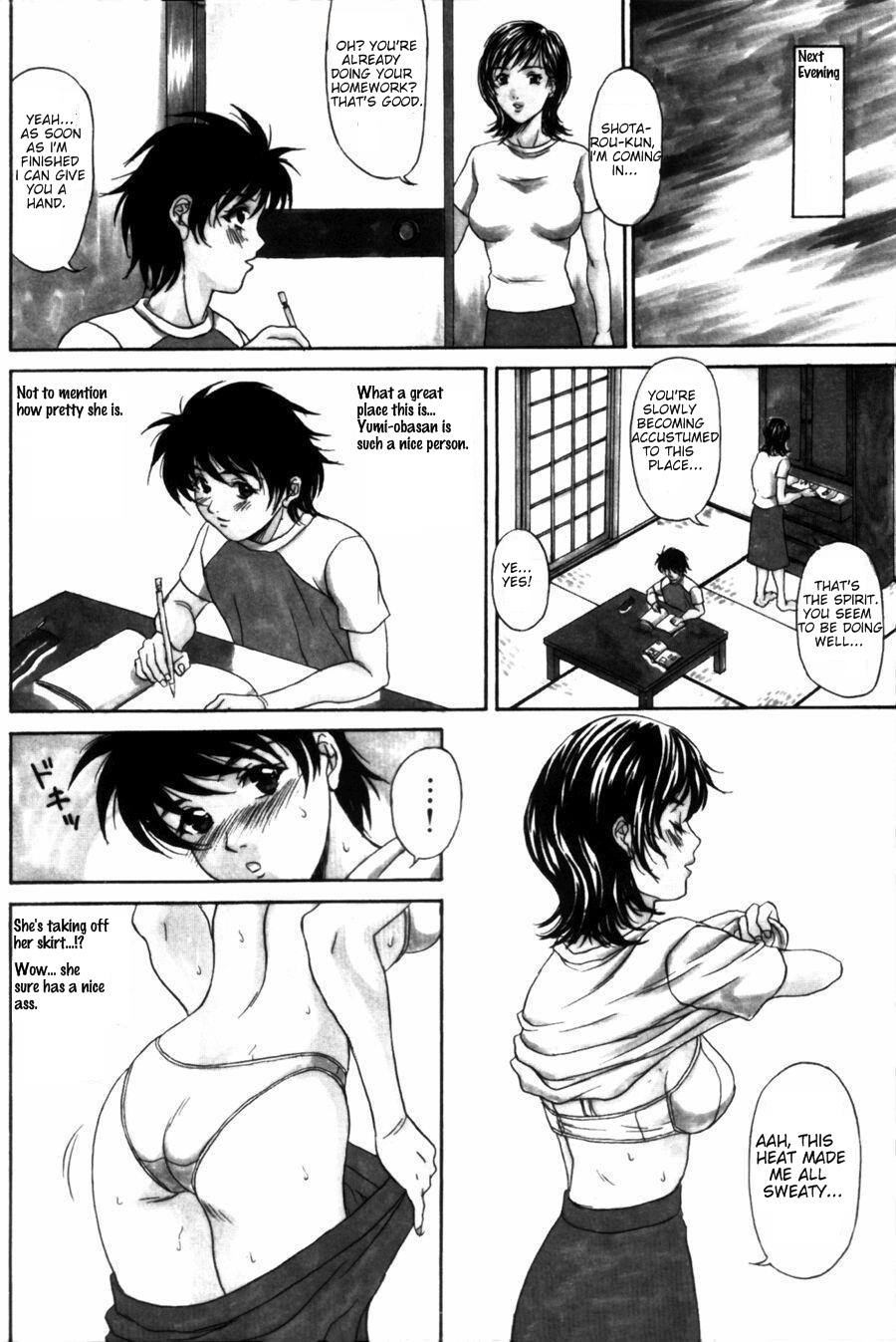 [天野英美] 断罪 第1章 [英訳]