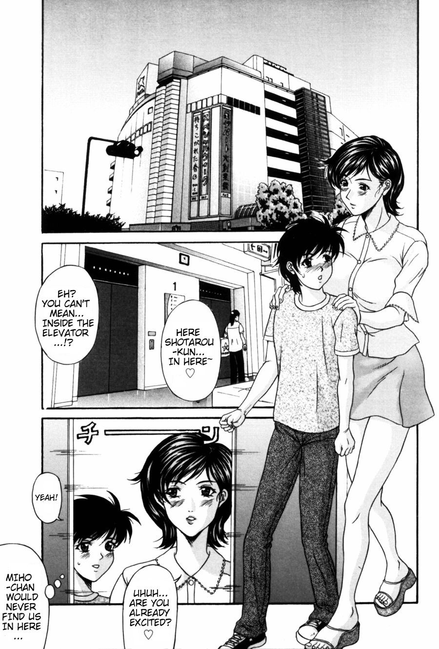 [天野英美] 断罪 第1章 [英訳]