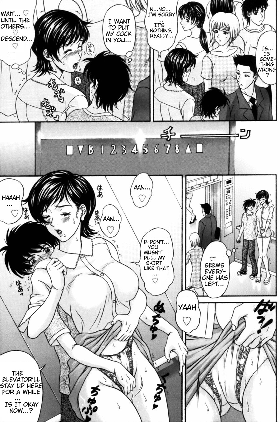 [天野英美] 断罪 第1章 [英訳]