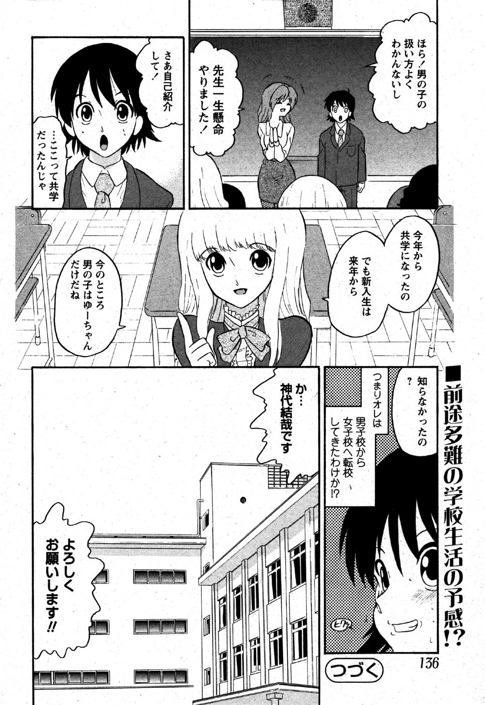 COMIC モエマックス 2007年6月号