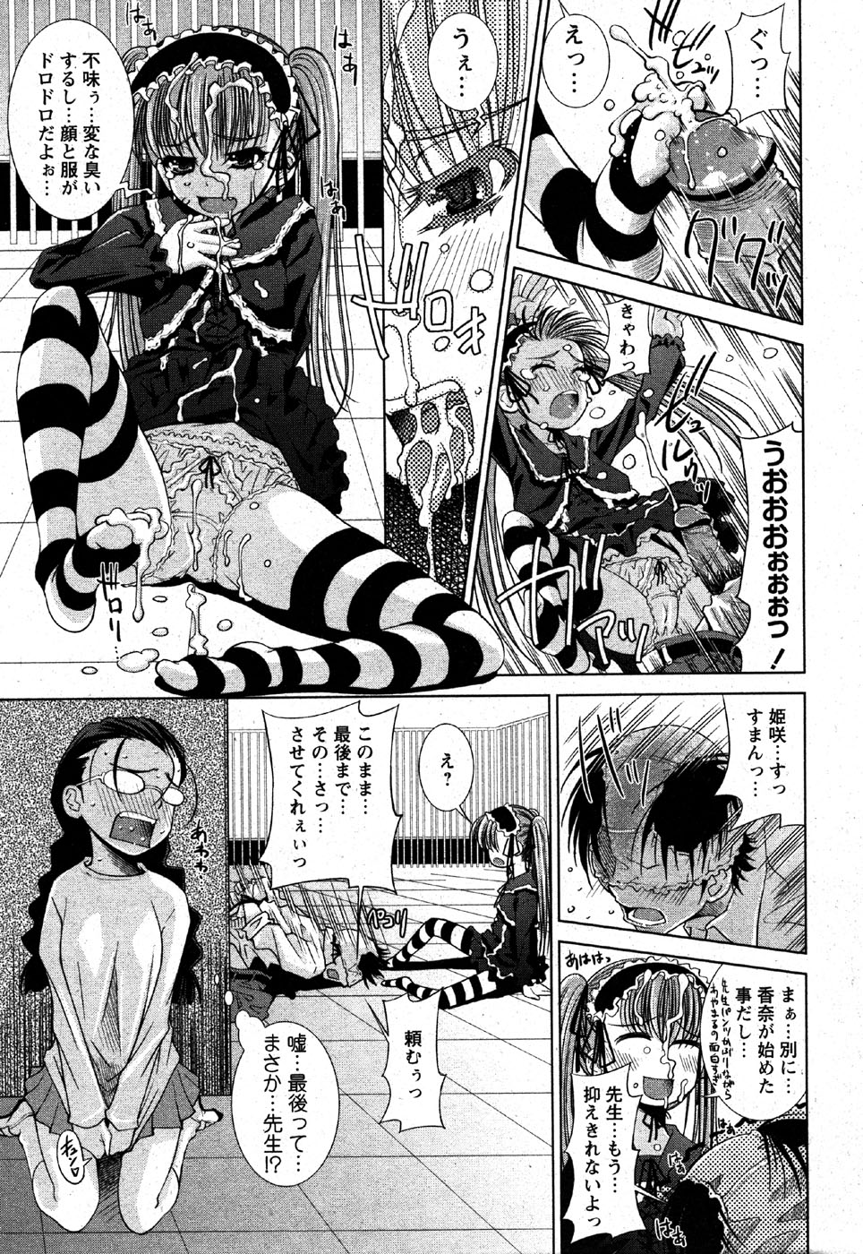 COMIC モエマックス 2007年6月号