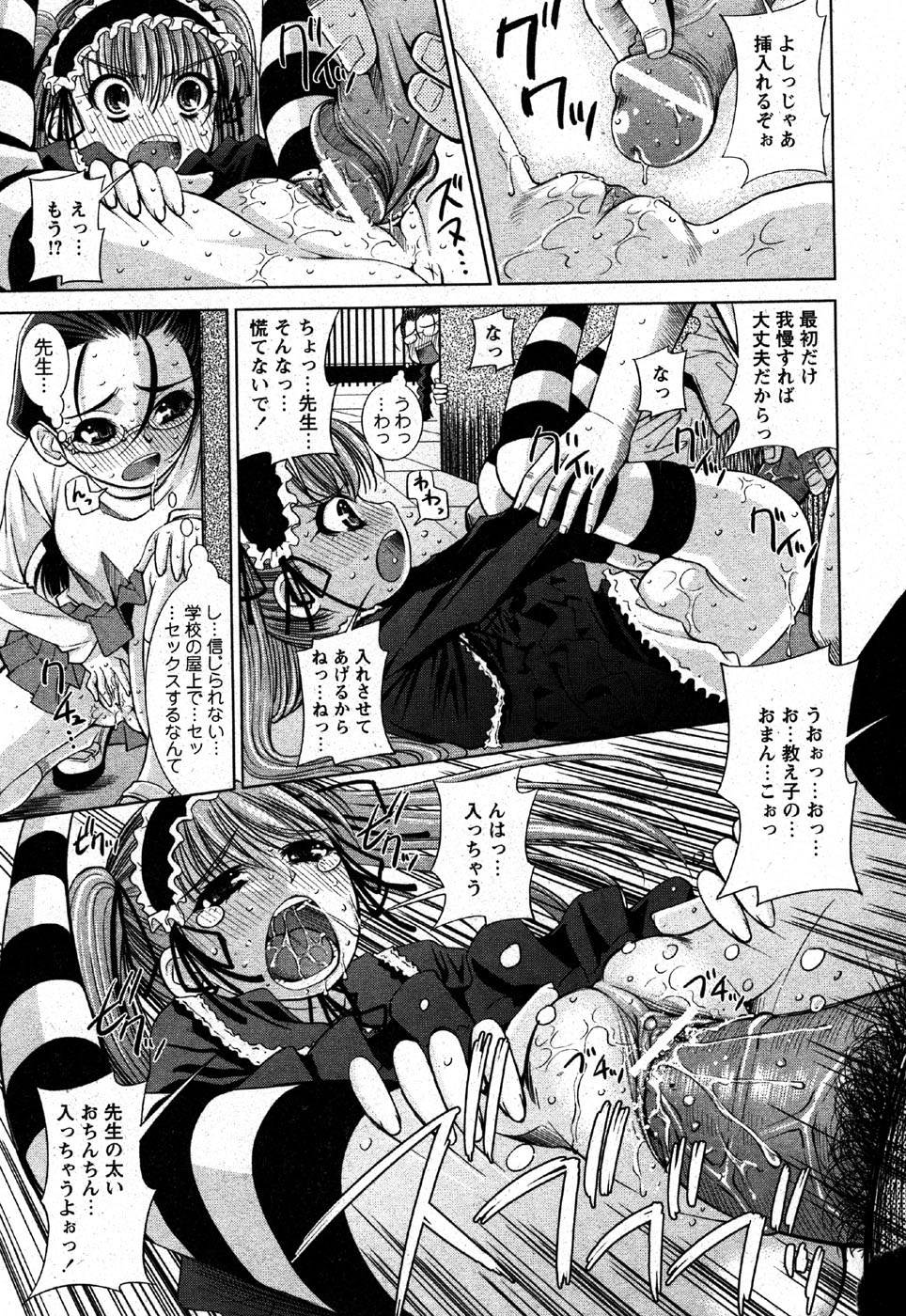 COMIC モエマックス 2007年6月号