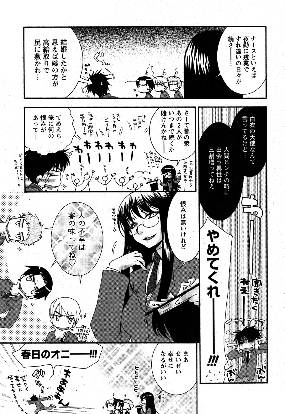 COMIC モエマックス 2007年6月号