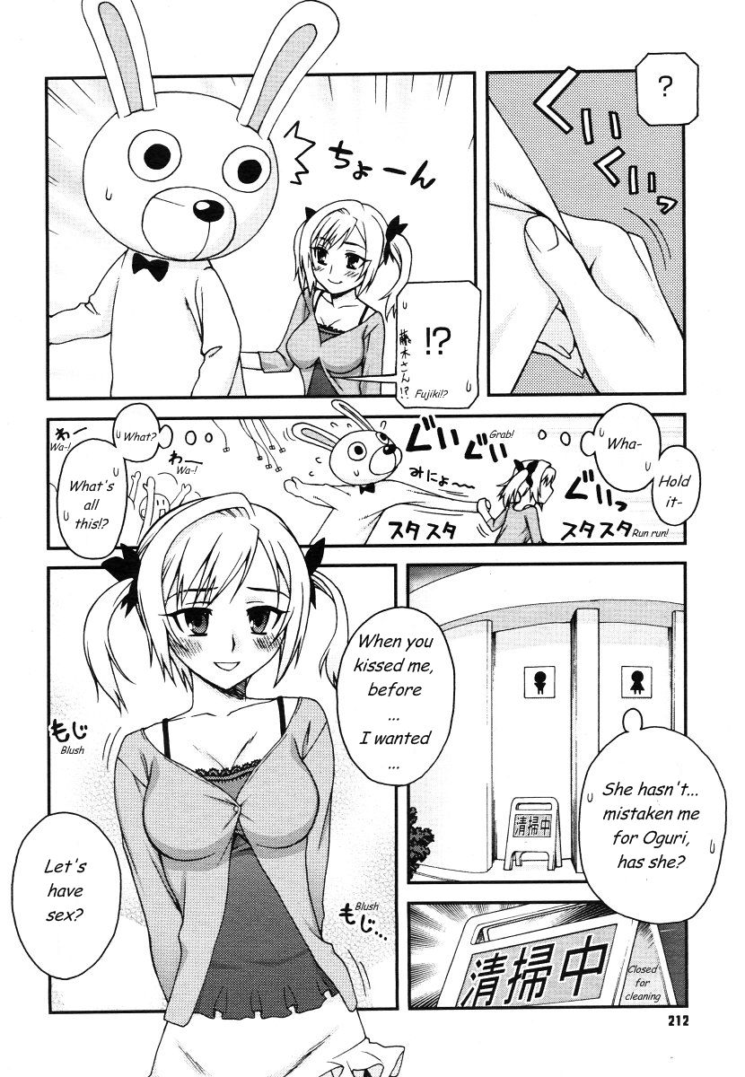 [鰻丸] きぐるみパニック (コミックメガストア 2006年7月号) [英訳]