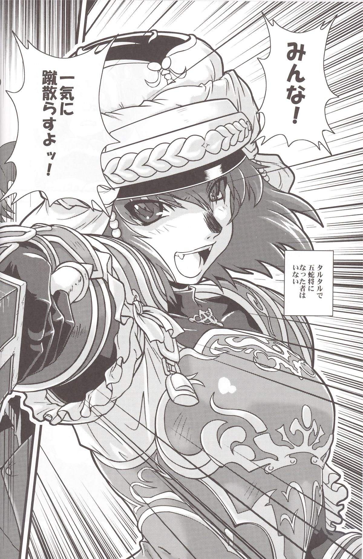 (サンクリ35) [サークルくれじっと (あきかん)] 続々ミスランタルタル (ファイナルファンタジー XI)
