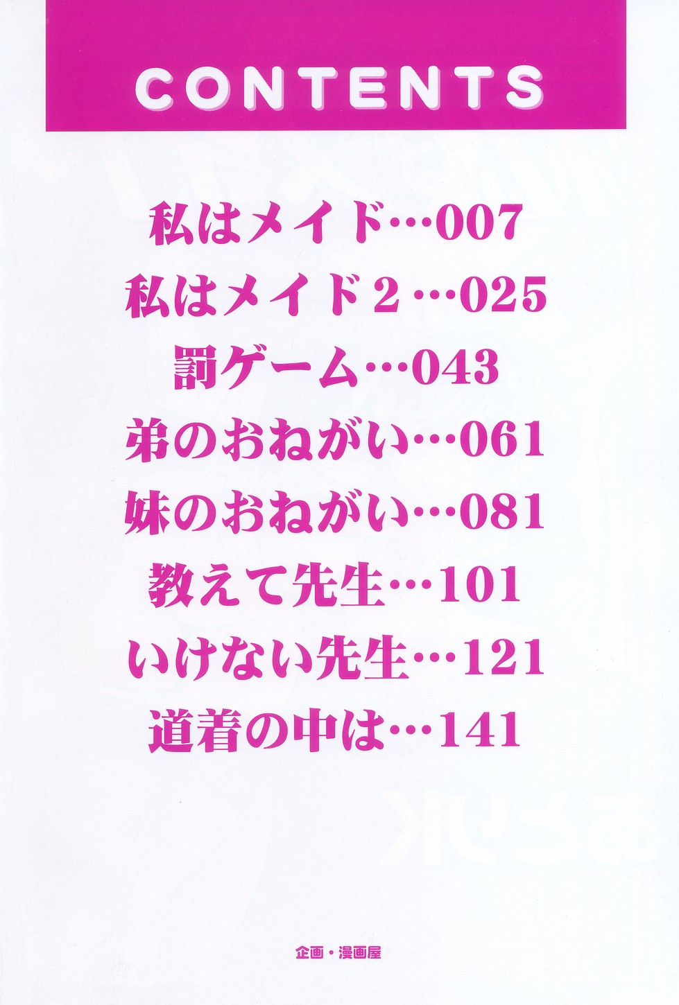 [あとりK] 私はメイド