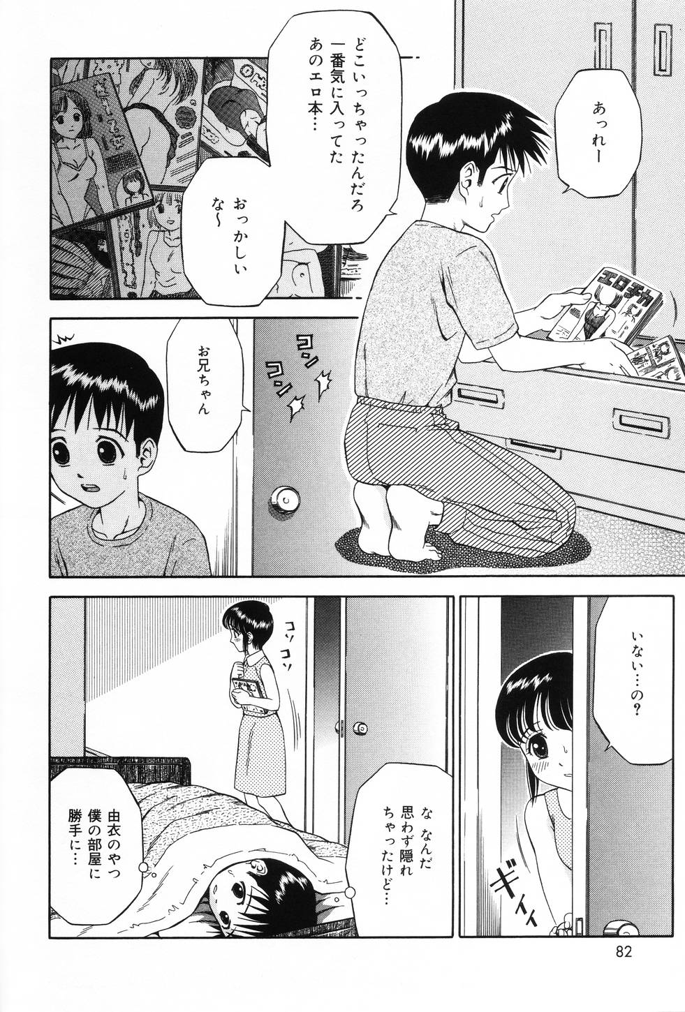 [あとりK] 私はメイド