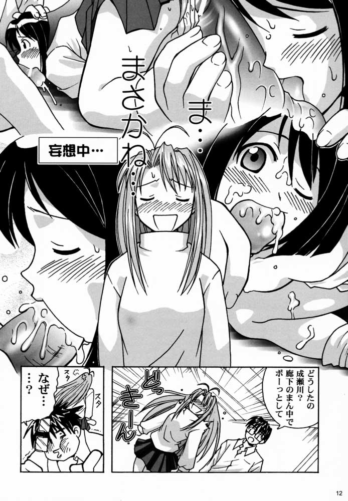 [ばくはつBRS. (ばくはつごろう)] 湯けむり大王 (ラブひな)