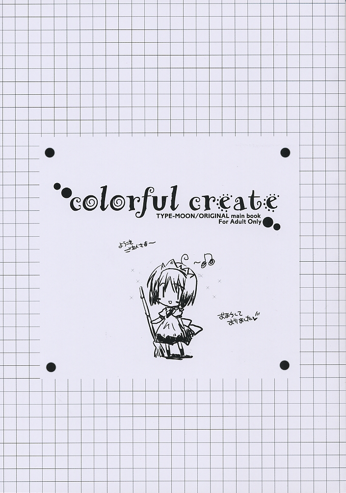 (C66) [A・M・R (池上茜)] colorful create (Fate/stay night, MELTY BLOOD, 月姫)